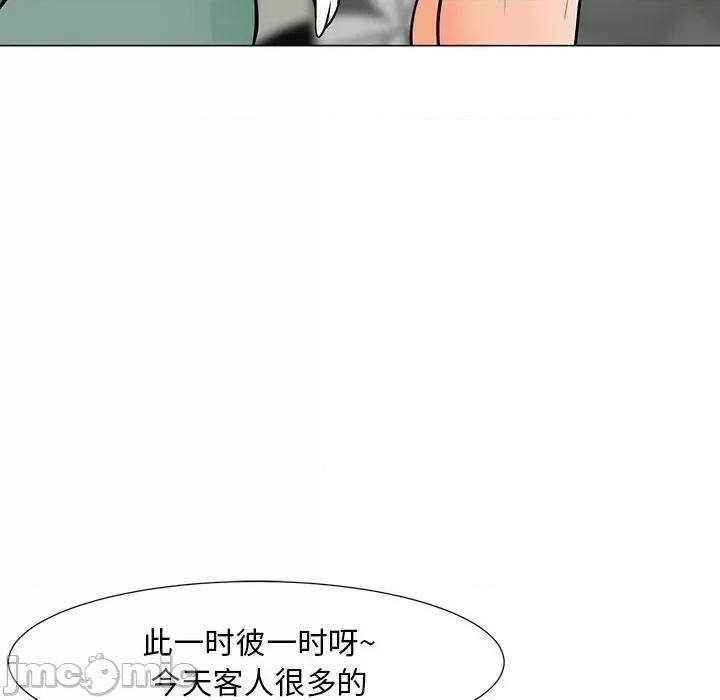 我家的女人们 儿子的乐园-第 8 话 第110页