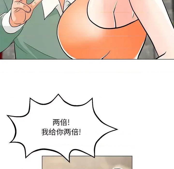 我家的女人们 儿子的乐园-第 8 话 第112页