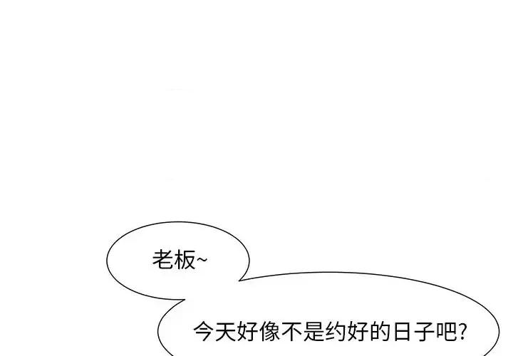 我家的女人们 儿子的乐园-第 9 话 第1页