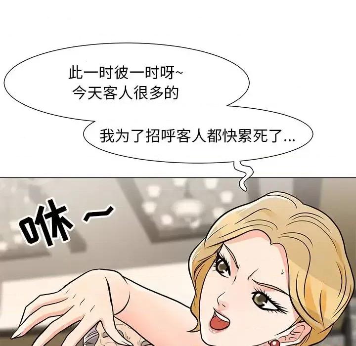 我家的女人们 儿子的乐园-第 9 话 第6页
