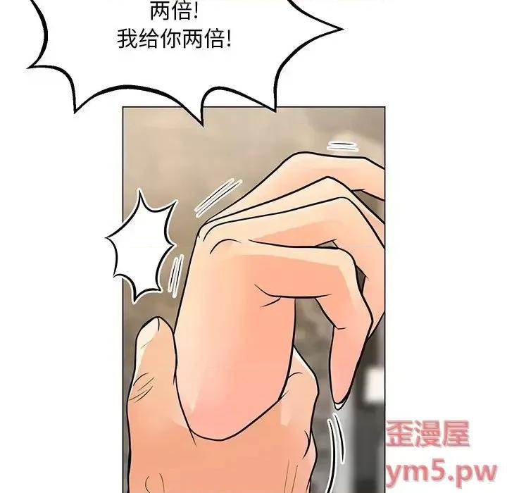 我家的女人们 儿子的乐园-第 9 话 第8页