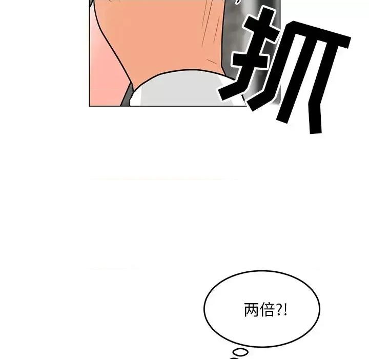 我家的女人们 儿子的乐园-第 9 话 第9页