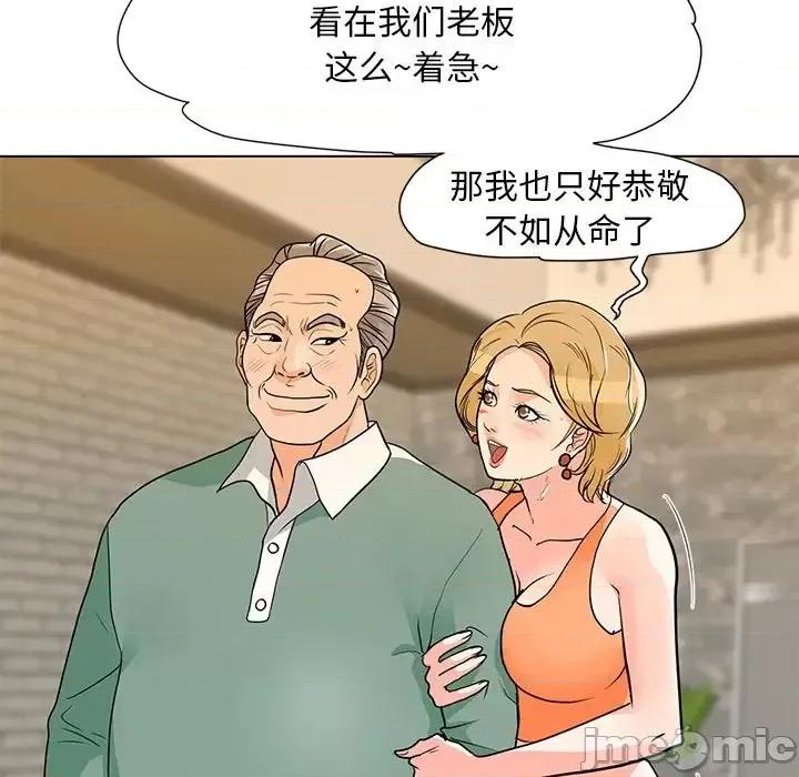我家的女人们 儿子的乐园-第 9 话 第15页