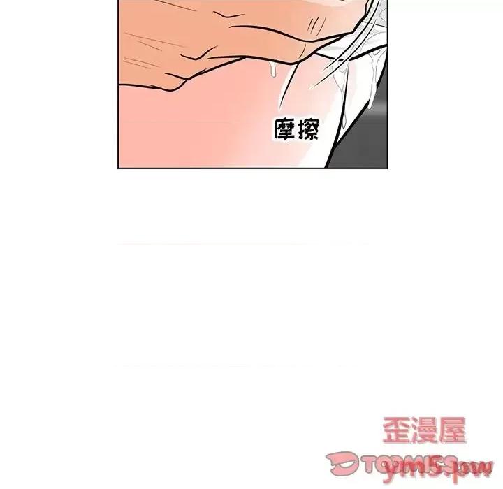 我家的女人们 儿子的乐园-第 9 话 第24页