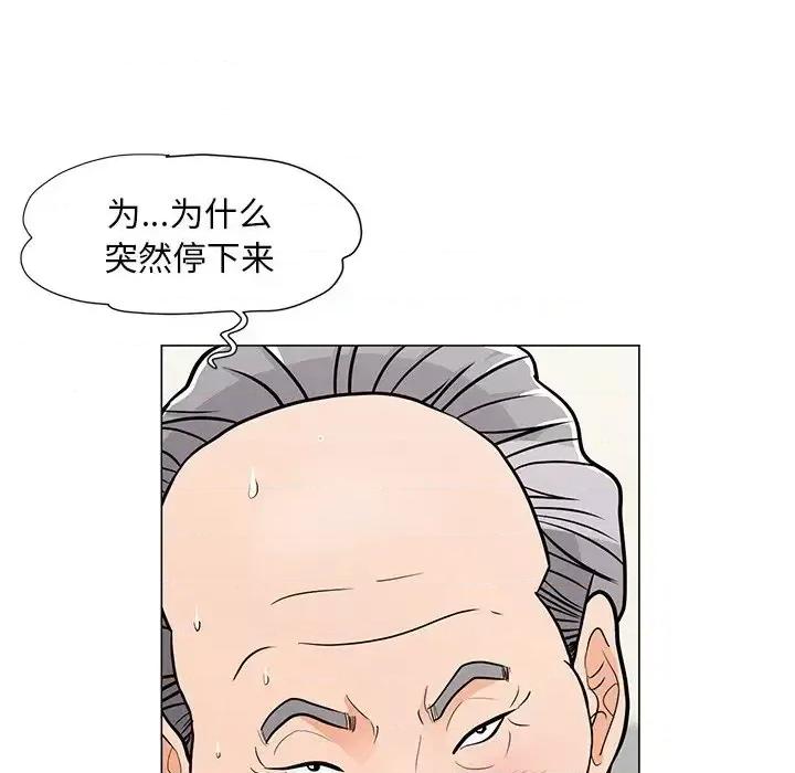 我家的女人们 儿子的乐园-第 9 话 第31页