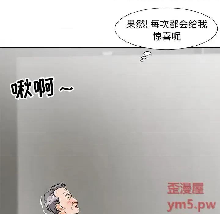我家的女人们 儿子的乐园-第 9 话 第41页