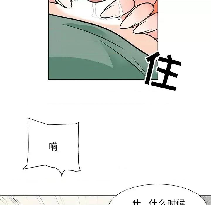我家的女人们 儿子的乐园-第 9 话 第47页