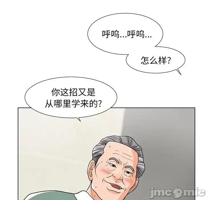 我家的女人们 儿子的乐园-第 9 话 第60页