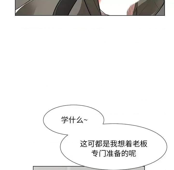 我家的女人们 儿子的乐园-第 9 话 第62页