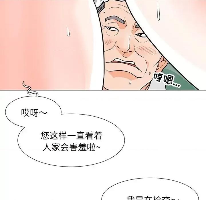 我家的女人们 儿子的乐园-第 9 话 第74页