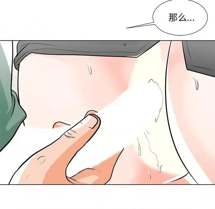 我家的女人们 儿子的乐园-第 9 话 第77页