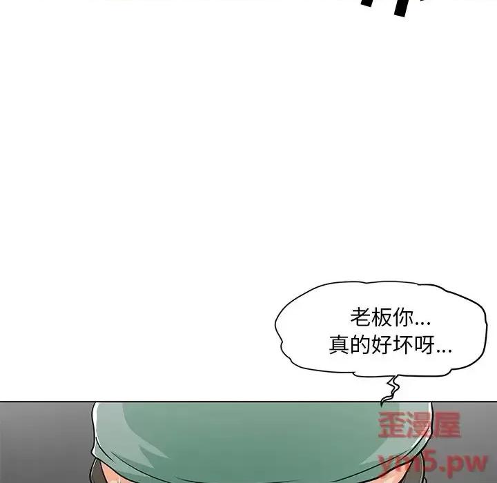 我家的女人们 儿子的乐园-第 9 话 第89页