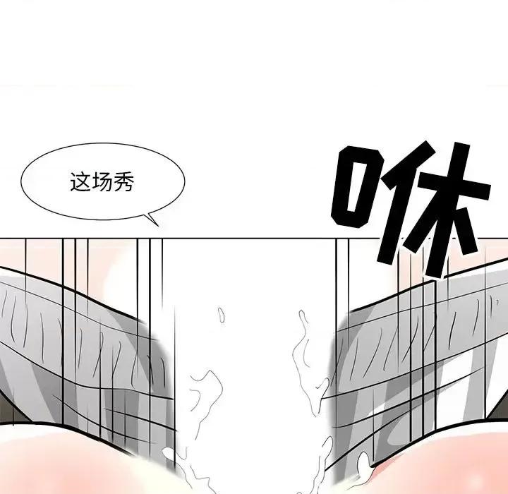 我家的女人们 儿子的乐园-第 9 话 第91页