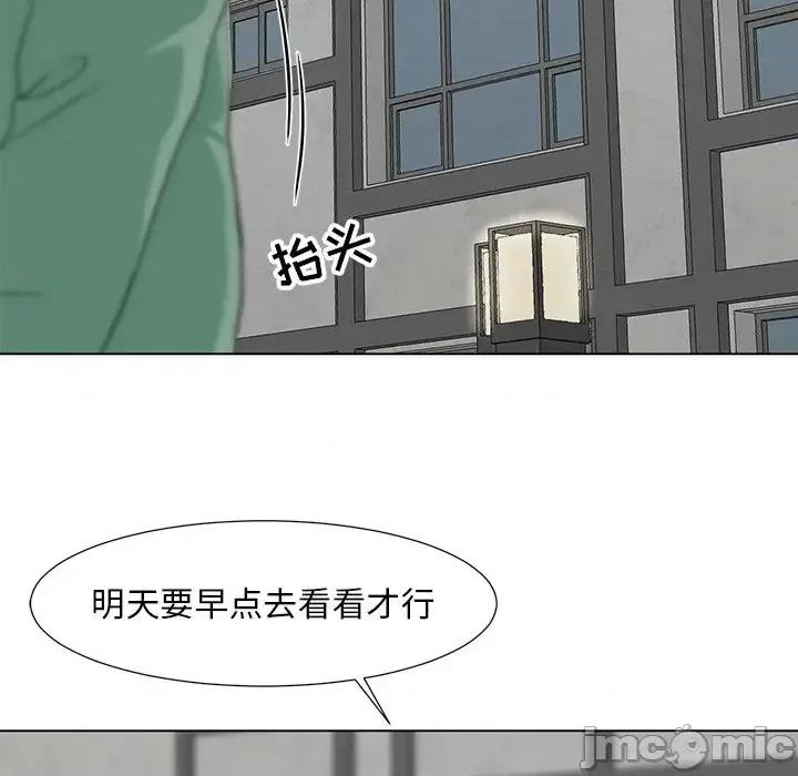 我家的女人们 儿子的乐园-第 9 话 第115页