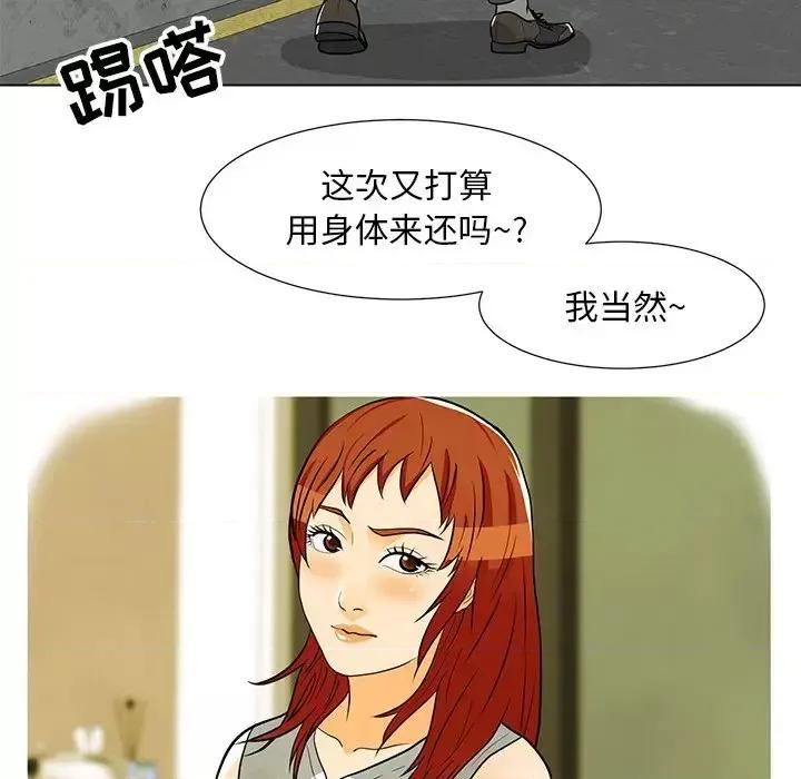 我家的女人们 儿子的乐园-第 9 话 第117页