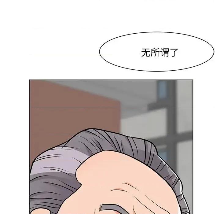 我家的女人们 儿子的乐园-第 9 话 第119页