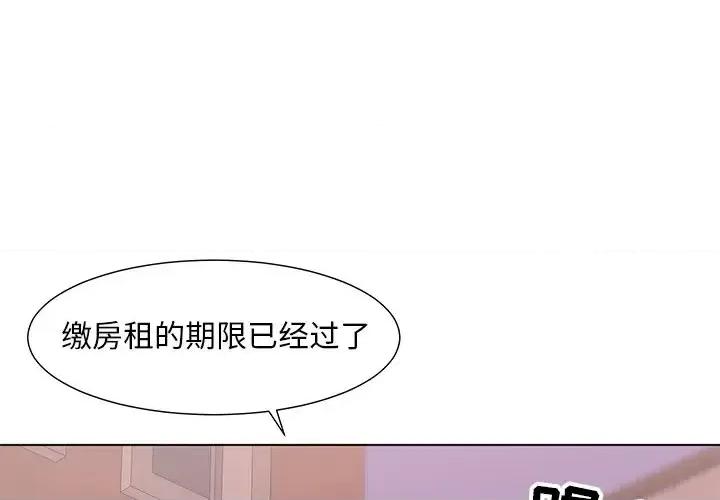 我家的女人们 儿子的乐园-第 10 话 第1页