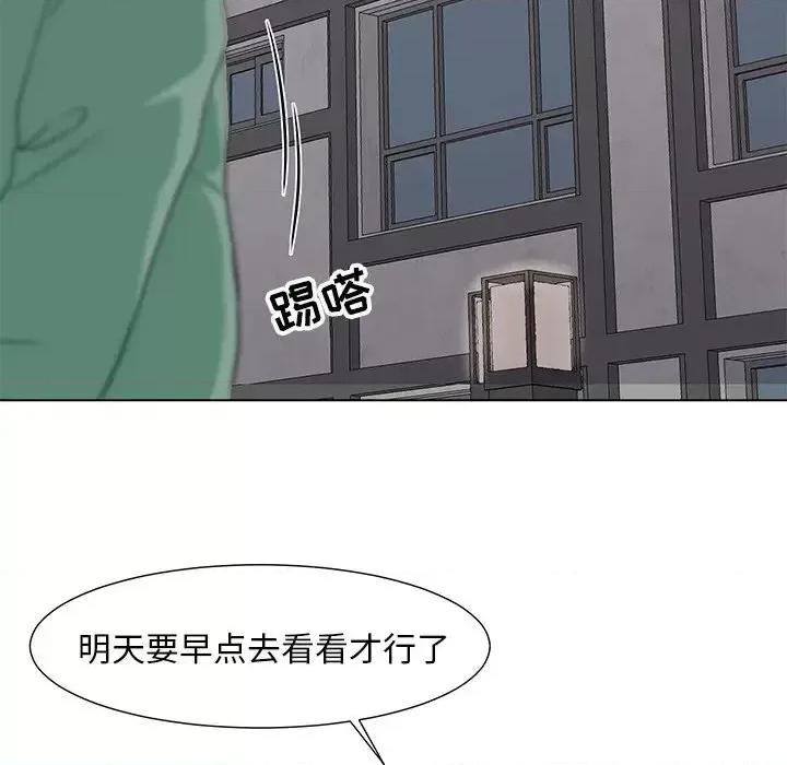 我家的女人们 儿子的乐园-第 10 话 第6页