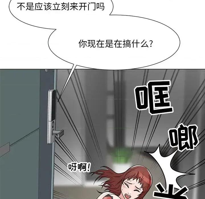 我家的女人们 儿子的乐园-第 10 话 第23页