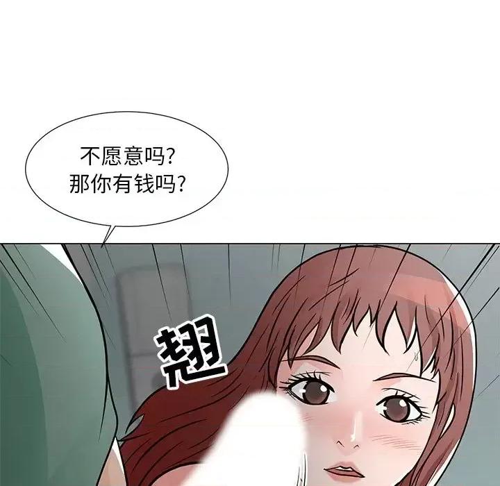 我家的女人们 儿子的乐园-第 10 话 第39页