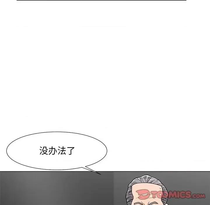 我家的女人们 儿子的乐园-第 10 话 第51页