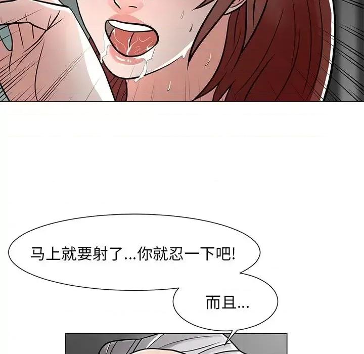 我家的女人们 儿子的乐园-第 10 话 第67页