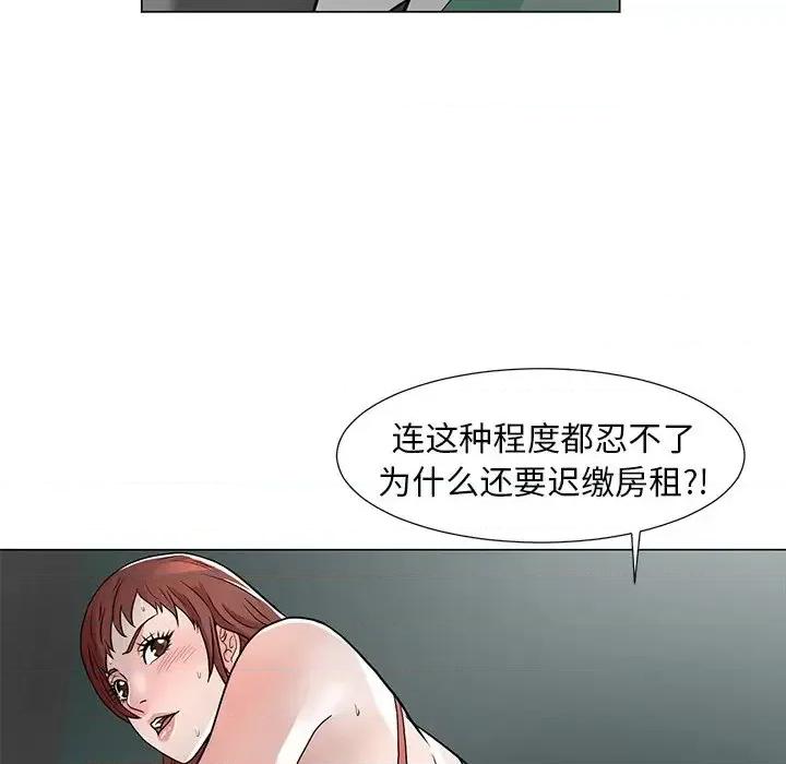 我家的女人们 儿子的乐园-第 10 话 第69页