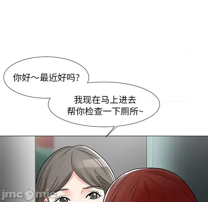 我家的女人们 儿子的乐园-第 10 话 第80页