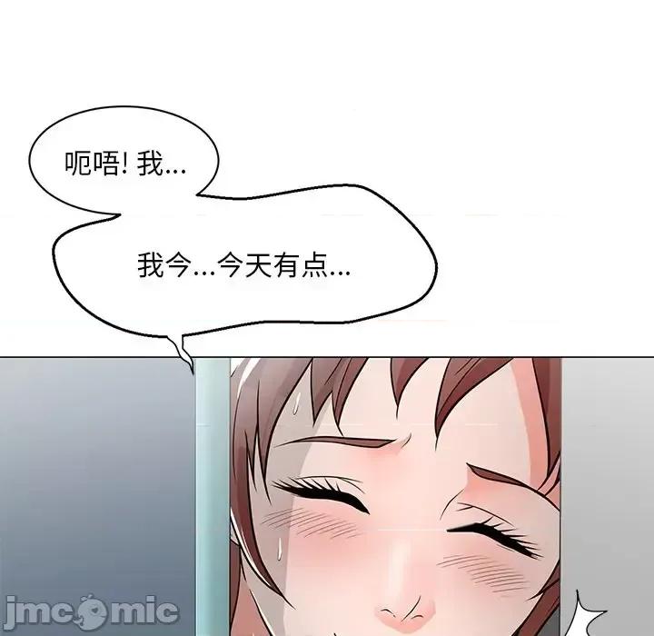 我家的女人们 儿子的乐园-第 10 话 第85页