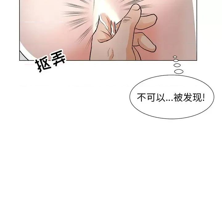 我家的女人们 儿子的乐园-第 10 话 第89页