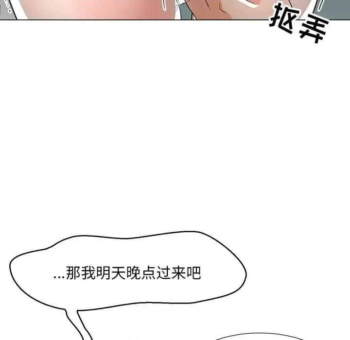 我家的女人们 儿子的乐园-第 10 话 第94页