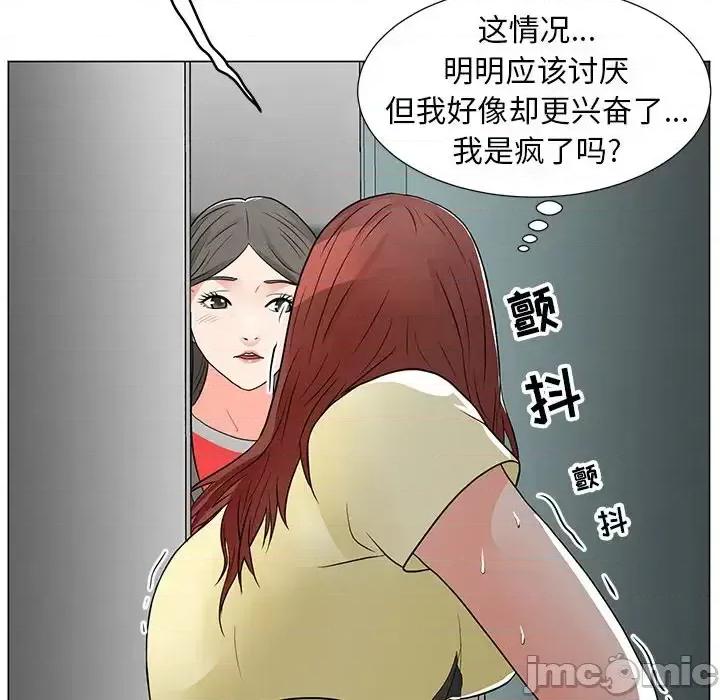 我家的女人们 儿子的乐园-第 10 话 第95页