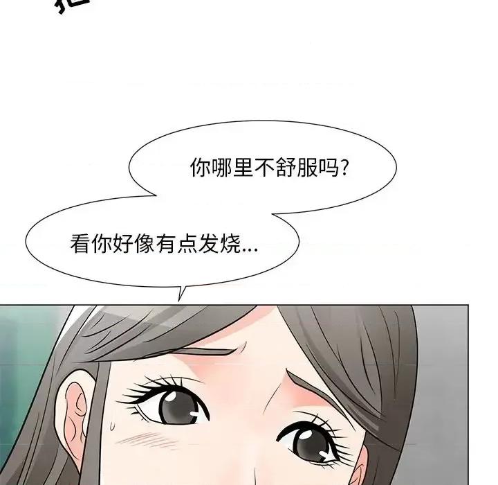 我家的女人们 儿子的乐园-第 10 话 第97页