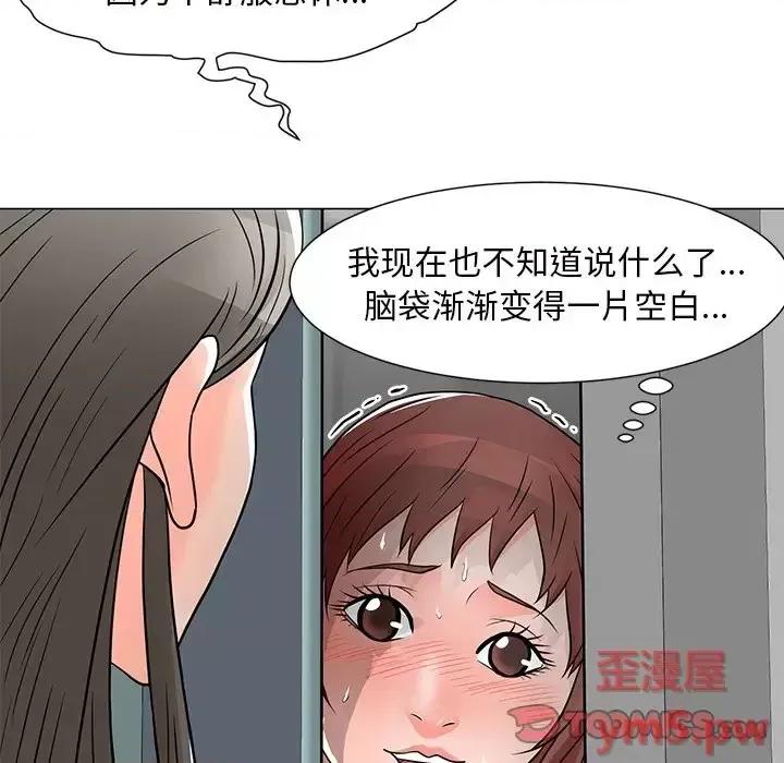 我家的女人们 儿子的乐园-第 10 话 第99页