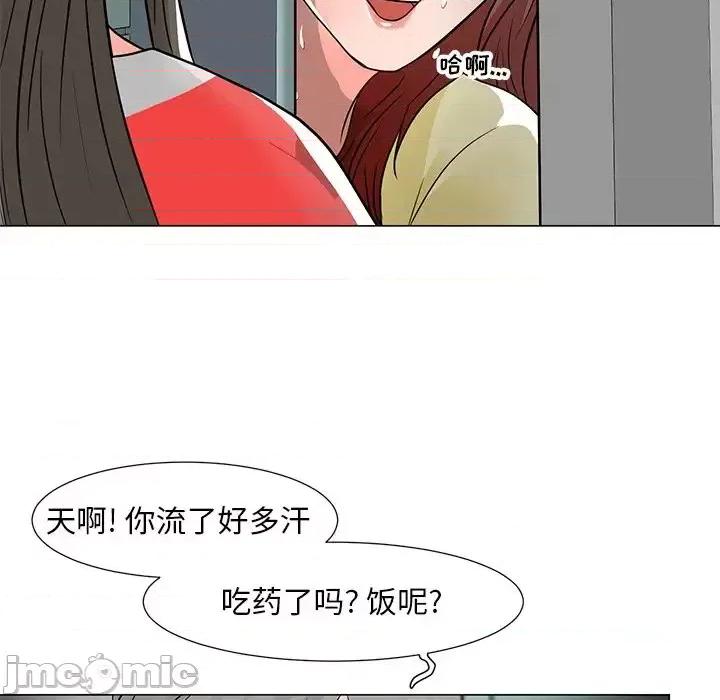 我家的女人们 儿子的乐园-第 10 话 第100页