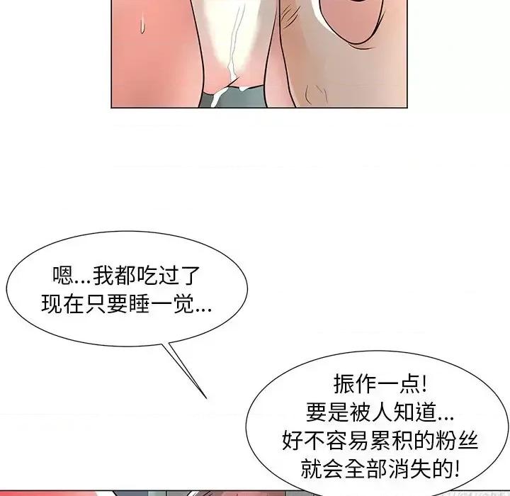 我家的女人们 儿子的乐园-第 10 话 第103页