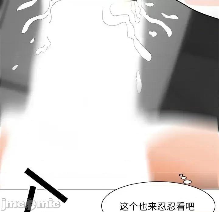 我家的女人们 儿子的乐园-第 10 话 第110页