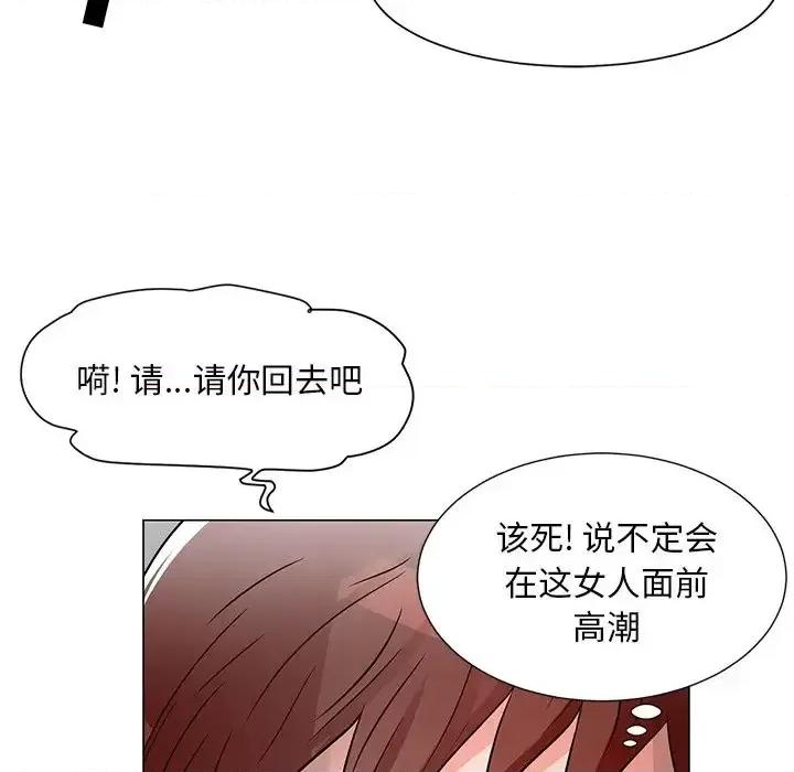 我家的女人们 儿子的乐园-第 10 话 第111页