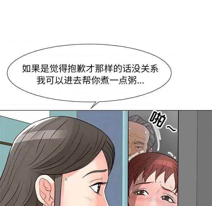 我家的女人们 儿子的乐园-第 10 话 第113页