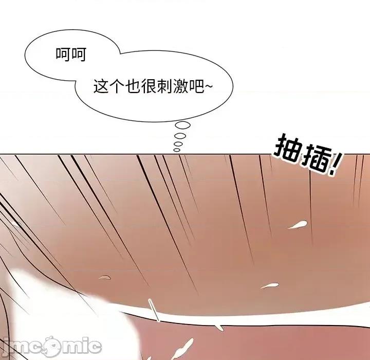 我家的女人们 儿子的乐园-第 10 话 第115页
