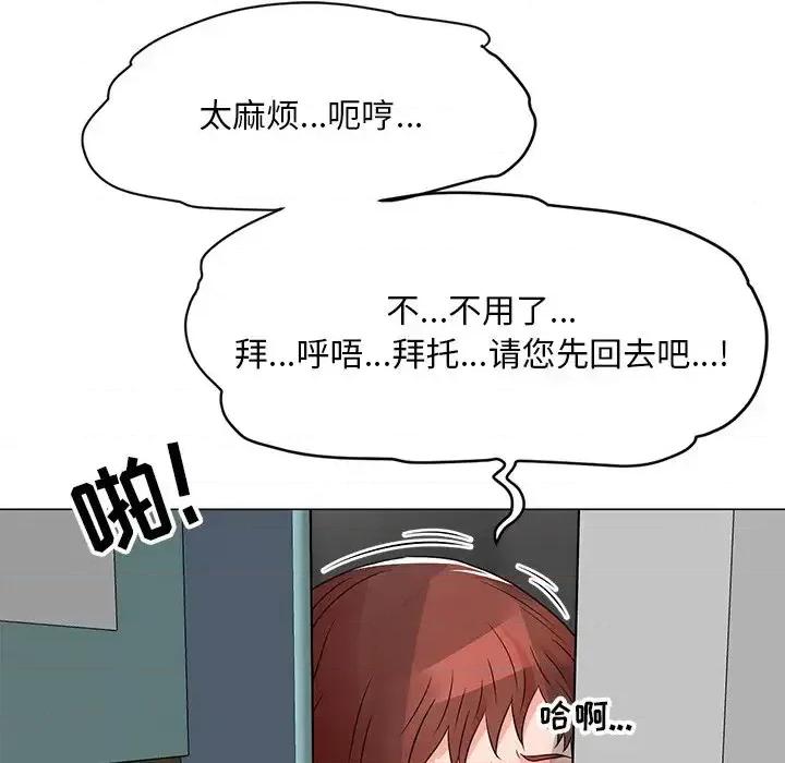我家的女人们 儿子的乐园-第 10 话 第119页