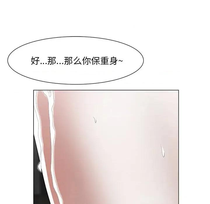 我家的女人们 儿子的乐园-第 10 话 第122页