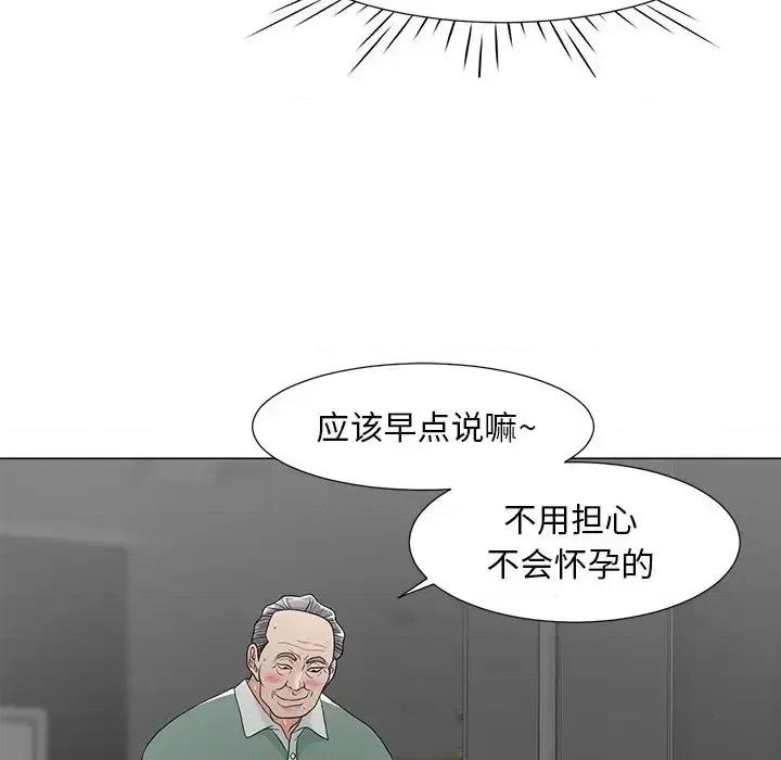 我家的女人们 儿子的乐园-第 10 话 第132页