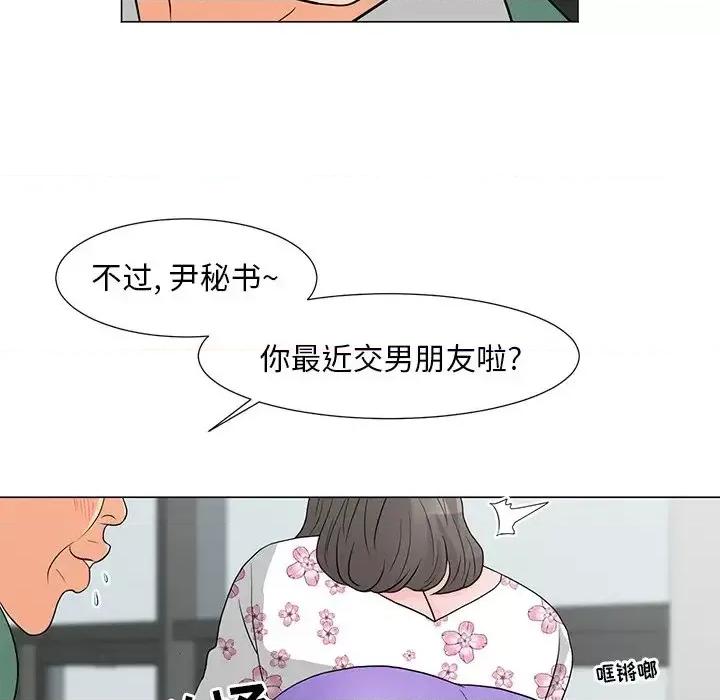 我家的女人们 儿子的乐园-第 11 话 第33页