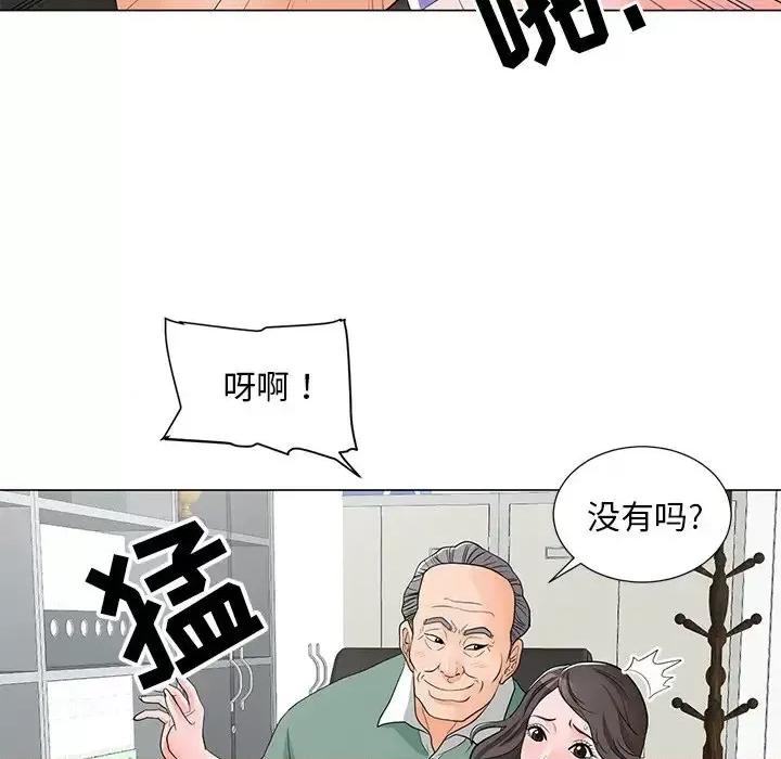 我家的女人们 儿子的乐园-第 11 话 第36页