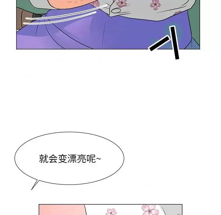 我家的女人们 儿子的乐园-第 11 话 第41页