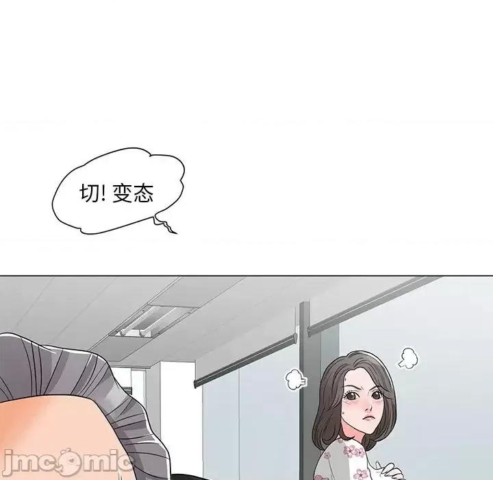 我家的女人们 儿子的乐园-第 11 话 第45页