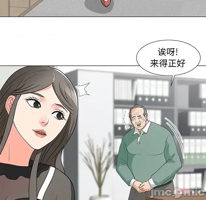我家的女人们 儿子的乐园-第 11 话 第55页