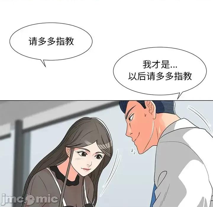我家的女人们 儿子的乐园-第 11 话 第65页