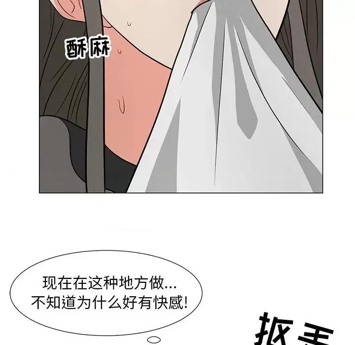 我家的女人们 儿子的乐园-第 11 话 第106页